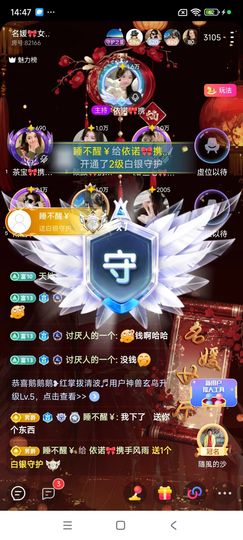 依诺🎀千金不轻许主播照片