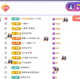 洁儿宝宝💗~主播照片
