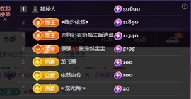 然然然然然然.主播照片