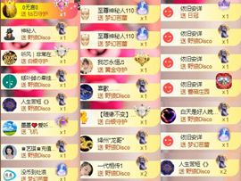 芯瑶❤️爱唱歌～主播照片