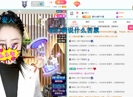 聆听~快二十冠喽主播照片