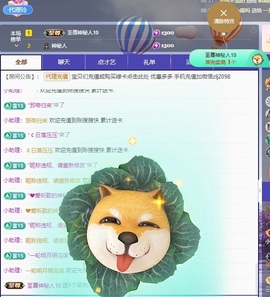 金牌代理❤玲儿❤主播照片