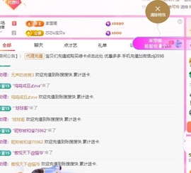 金牌代理❤玲儿❤主播照片