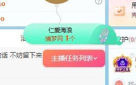 小米娜🦋常欢喜主播照片