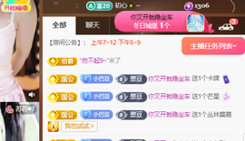 ♚~小巴豆~贪财好色主播照片