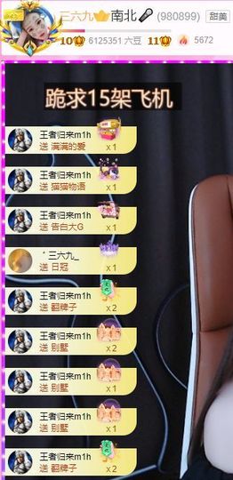 南北🐰暑假卖艺主播照片
