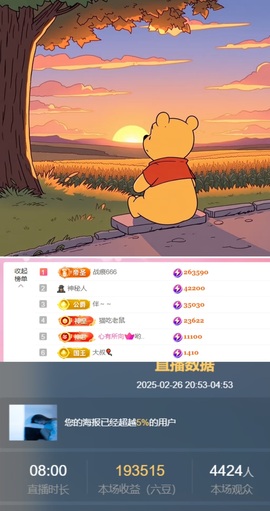 大拉馨💌差8个火山主播照片