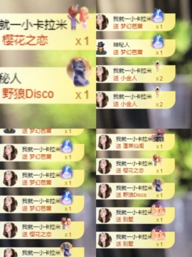 小蛋挞饿死啦～主播照片