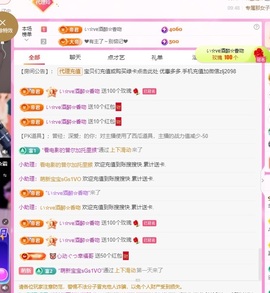金牌代理❤玲儿❤主播照片