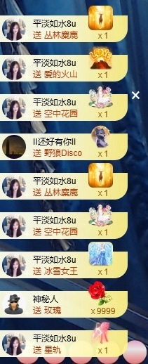 ᥫᩣ应应～主播照片