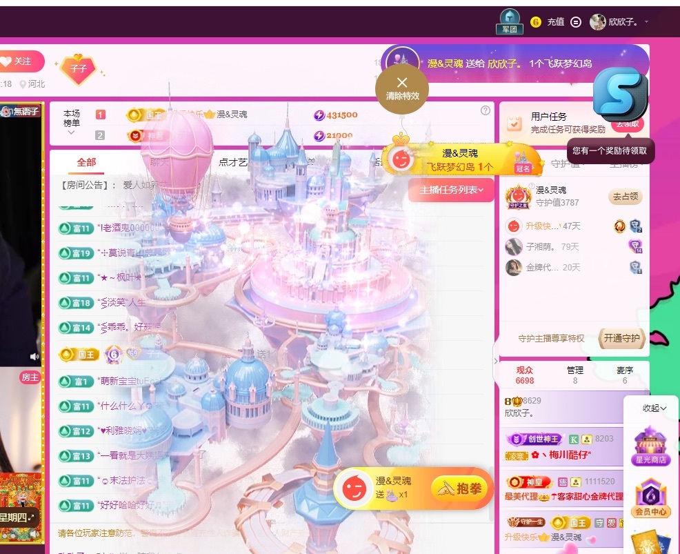 欣欣子。主播图片