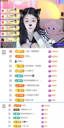 。，。，。.主播照片