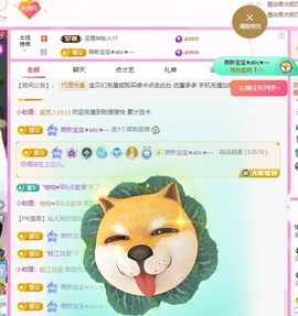 金牌代理❤玲儿❤主播照片