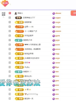 洁儿宝宝💗~主播照片