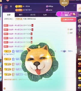 💙欣宝吖（暂休）主播照片