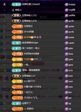 许华峰（努力版）主播照片