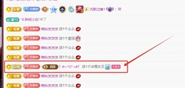 晚秋《坚持版》主播照片