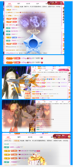 做自己的那道光主播照片