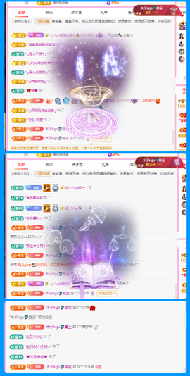 做自己的那道光主播照片