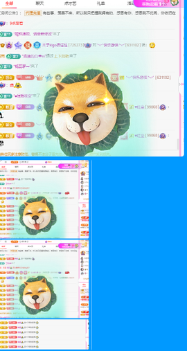做自己的那道光主播照片