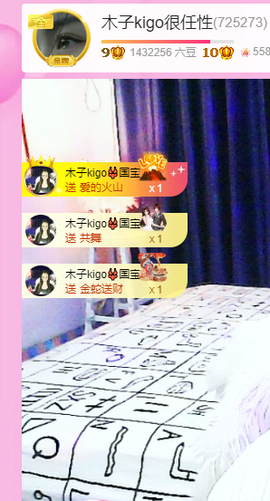 木子kigo暂退了主播照片