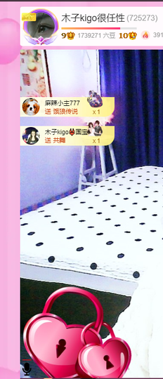 做自己的那道光主播照片