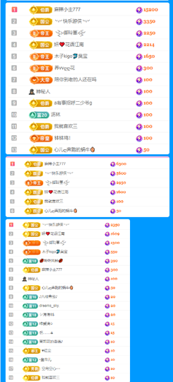 做自己的那道光主播照片