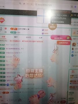 丑小鸭🌈万人迷眼睛主播照片