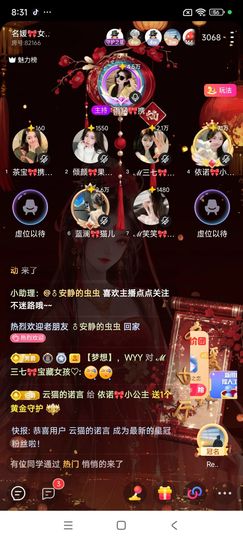依诺🎀千金不轻许主播照片