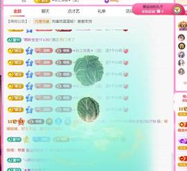 ✦蓝蓝✦休息的图片