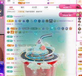 ✦蓝蓝✦休息的图片