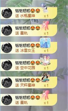 苏苏，越来越好主播照片