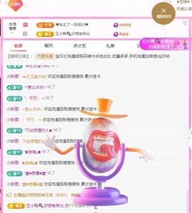 金牌代理❤玲儿❤主播照片