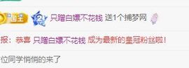 小米娜🦋常欢喜主播照片