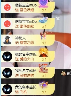 研顏求守護的主播照片