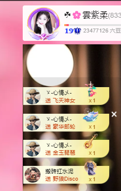 雲紫柔💕唱歌主播照片