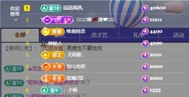 陈土豆求百元榜主播照片