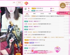 金牌代理❤玲儿❤主播照片