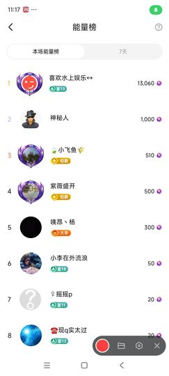 婷婷💕感恩有你陪伴主播照片