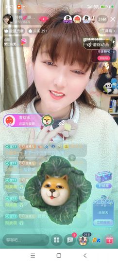 婷婷💕感恩有你陪伴主播照片