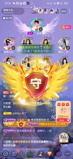 迷情少女💓幸运厅的图片