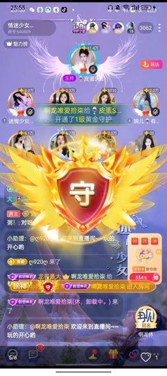 拾柒果果吖主播照片