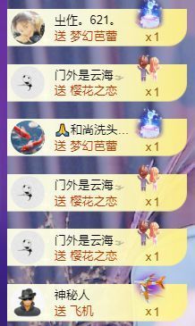 十六呀🪁主播照片