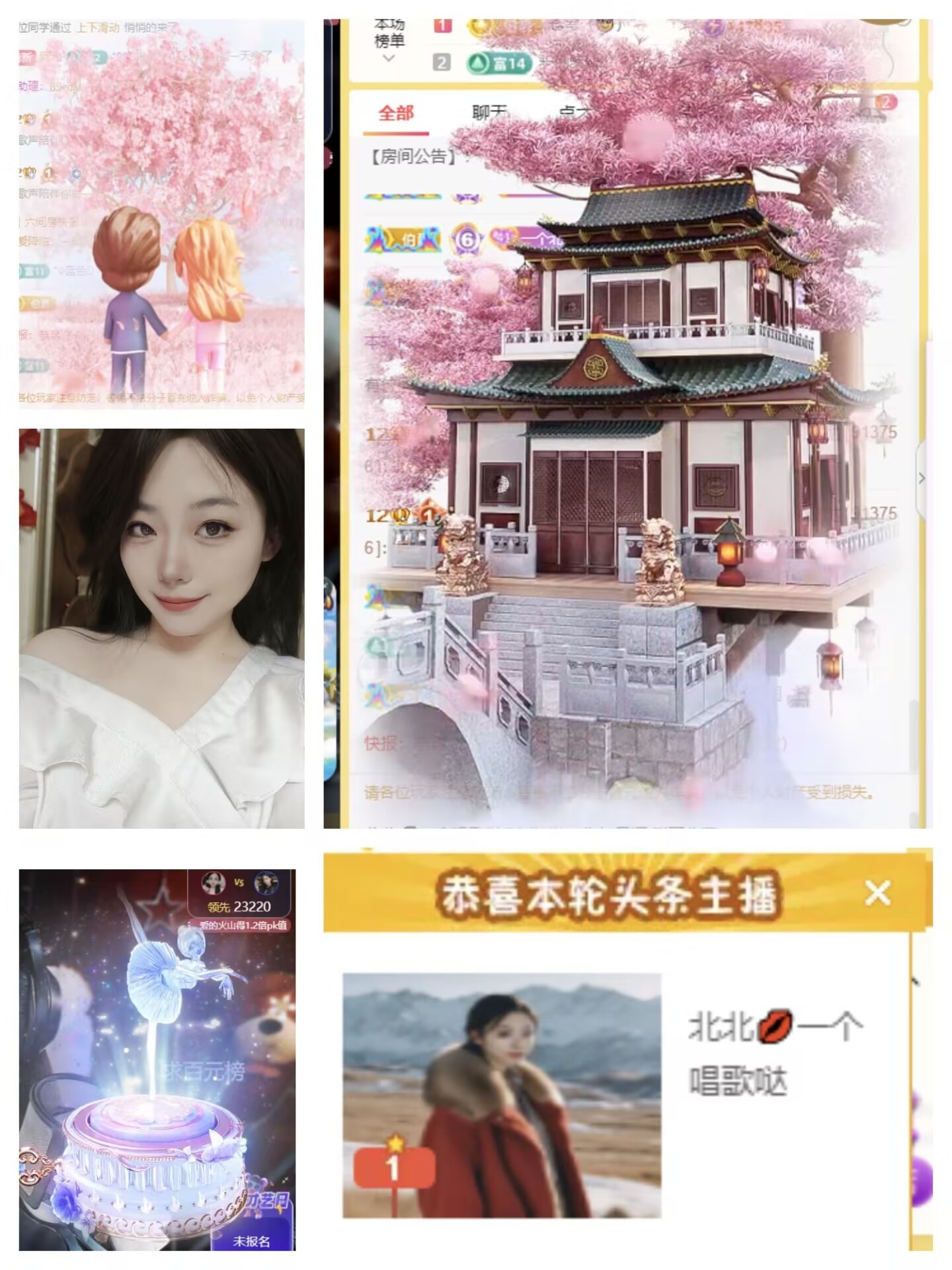 北北💋周年邀您一起的图片