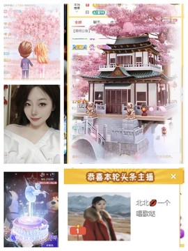北北💋一个唱歌哒主播照片