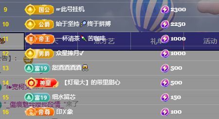 粮芯贺yes哥帝皇啦的图片