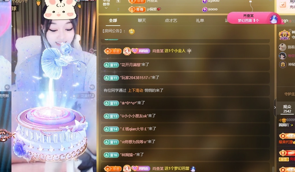 我是圈圈哇🎀主播图片