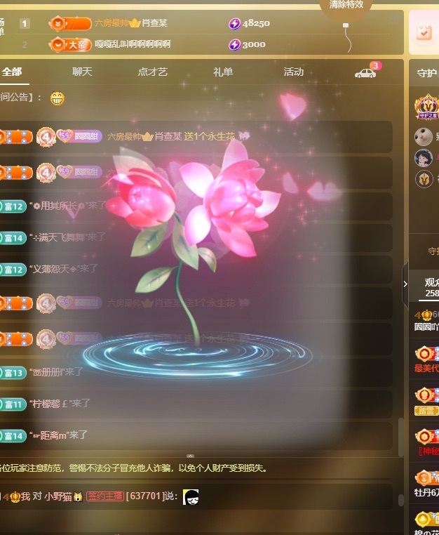 我是圈圈哇🎀主播图片