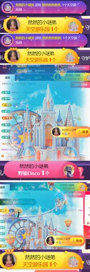 然然然然然然.主播照片