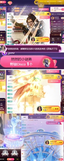 然然然然然然.主播照片